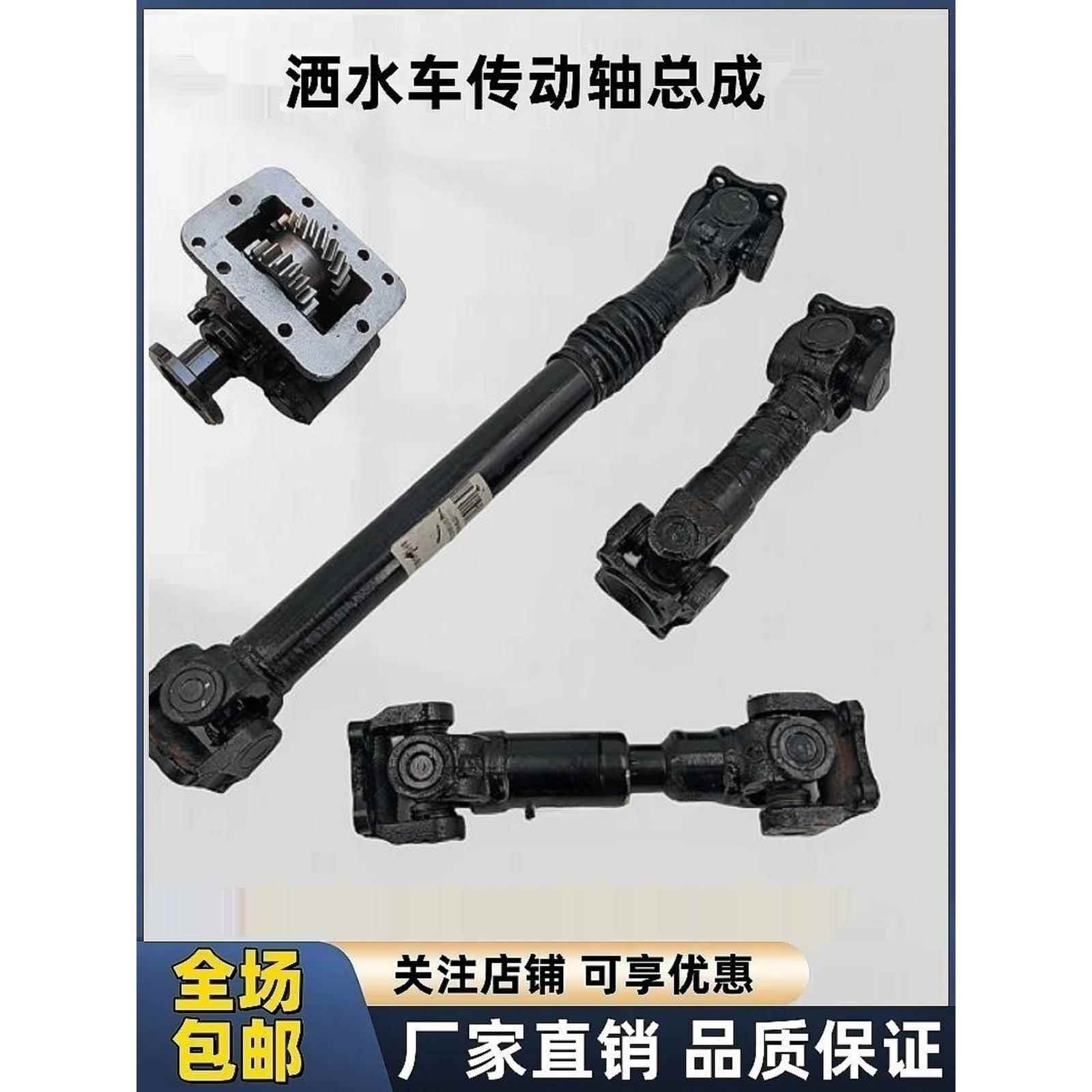 洒水车取力器连接水泵传动轴总成万向节可伸缩法式联轴器配件