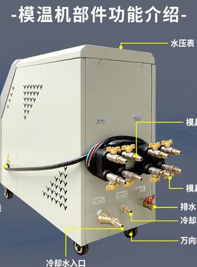 式模温机注塑6具KW油恒温机油温机模加热温9KW水温机水式模控NCR