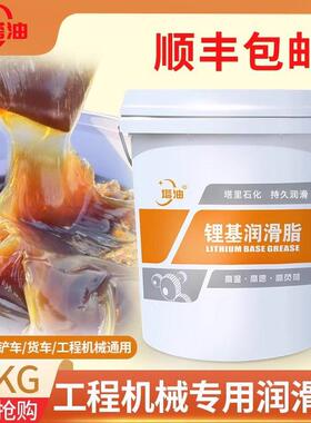 奶油润滑脂2#3号00#工程机械怪手专用耐高温锂基脂大桶15公斤油脂