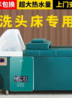 Govos理发店专用即热式电热水器恒温过水热洗头床发廊美发店