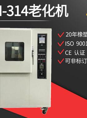 XH-314PVC静态老化试验机实验室供应小型热老化箱
