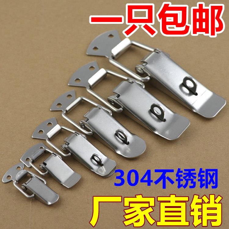 304不锈钢搭扣小号锁扣箱包工具箱平扣重型扁嘴拉扣箱包锁扣包邮