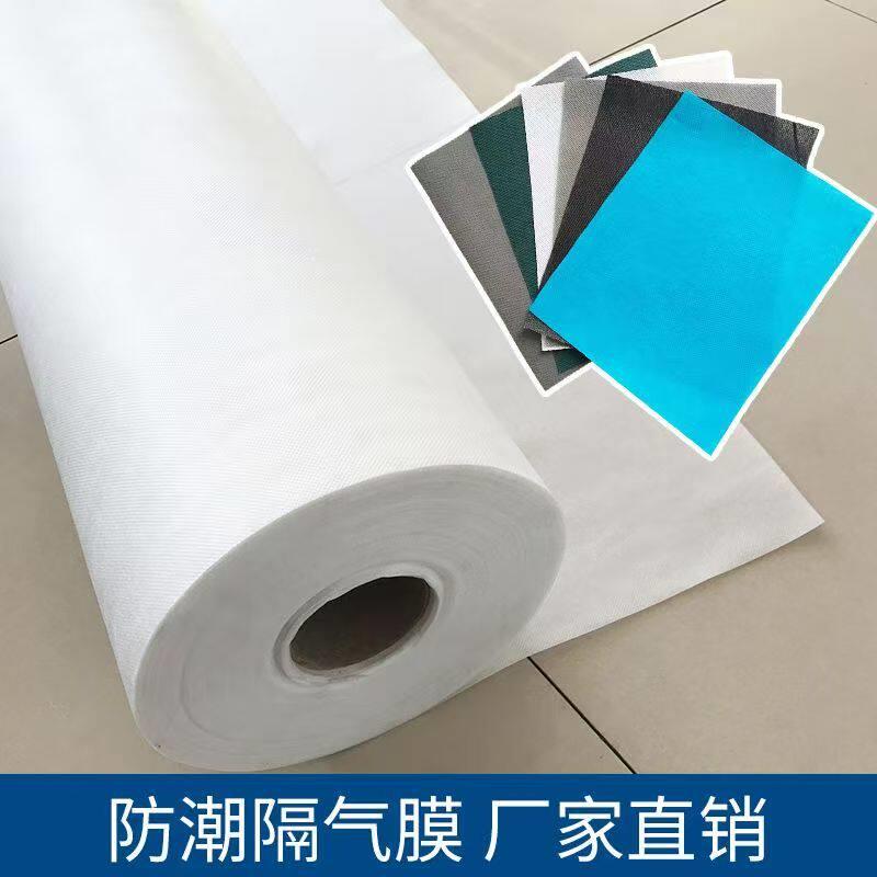 防水透气膜建筑钢结构PE隔汽层阻燃防潮无纺布呼吸纸 聚乙丙烯膜