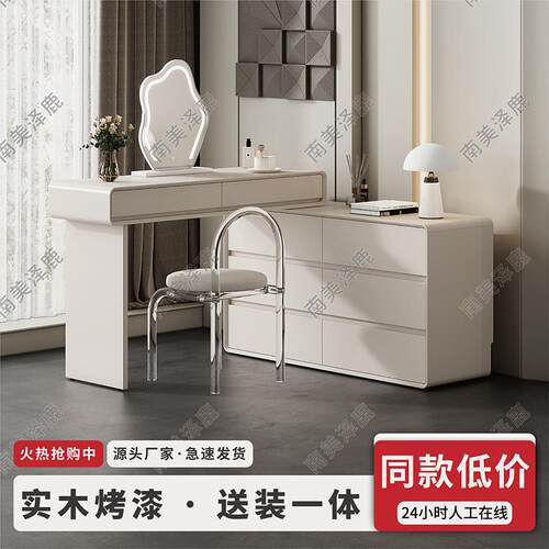 实木烤漆梳妆台简约卧室奶油风斗柜现代简约30cm化妆台一体化妆桌