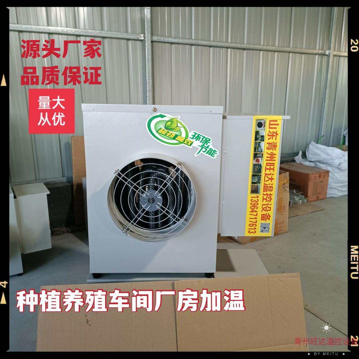 煤改电取暖器办公家用清洁能源供暖设备工业暖风机源头厂货