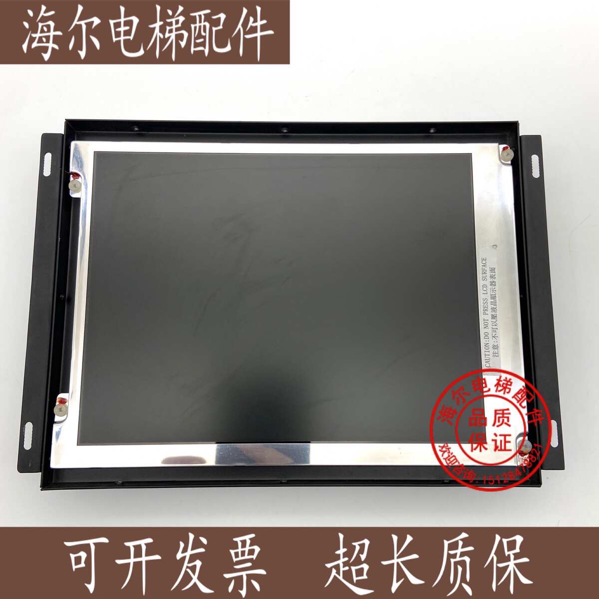 蒂森8.4寸LCD彩色楼层液晶显示器/LDC084N-ST-SD/多媒体/真彩液晶