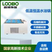 低温恒温水浴锅 多孔多温磁力搅拌水浴锅 电热防干烧冷却水浴箱