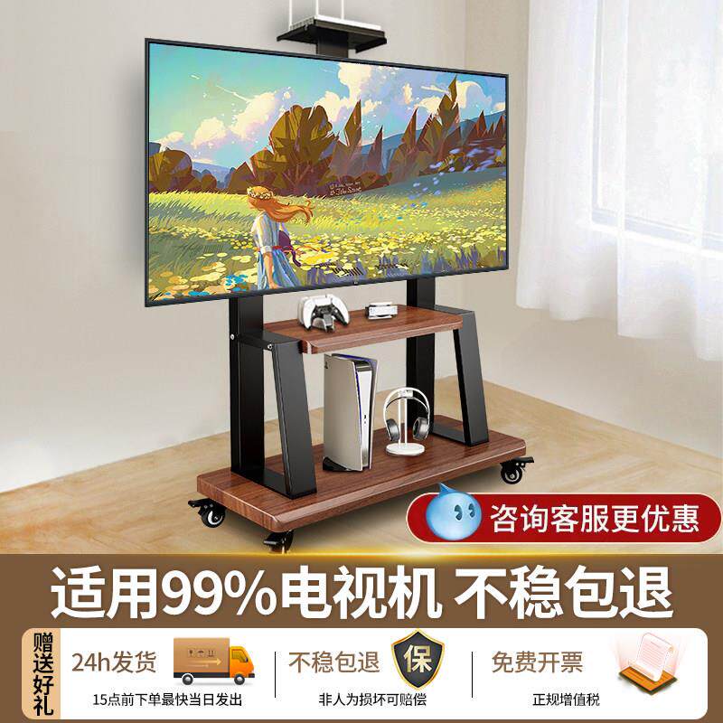 可移动电视机支架落地式挂架适用于希沃一体机55/65/86寸带轮推车