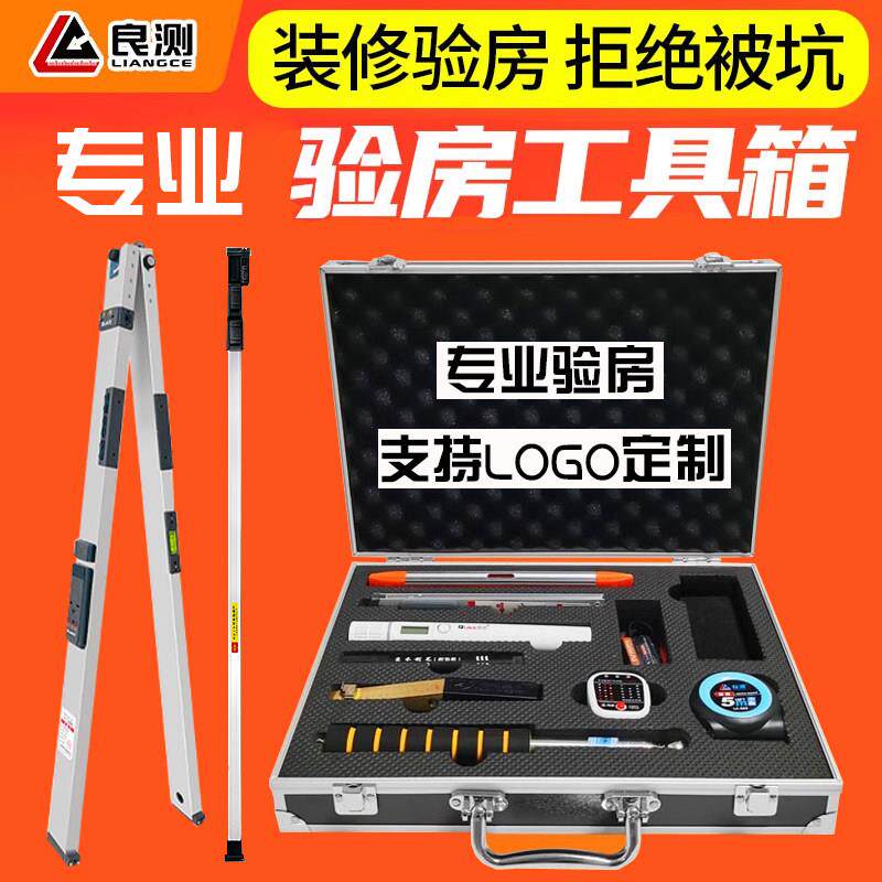 正品验房工具套装空锤鼓装修装验收砖响鼓锤工程监理家收房精装瓷