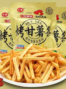 小双烤甘薯薯条薯片8090后儿时怀旧零食小卖部办公室休闲零食
