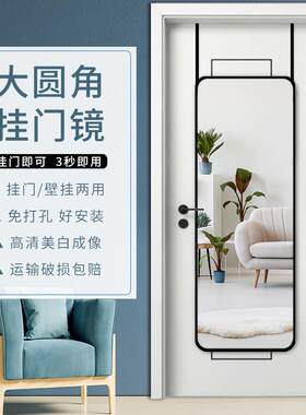 门后镜子全身镜黏贴门挂全身镜家用学生宿舍壁挂墙落地卧室全身镜