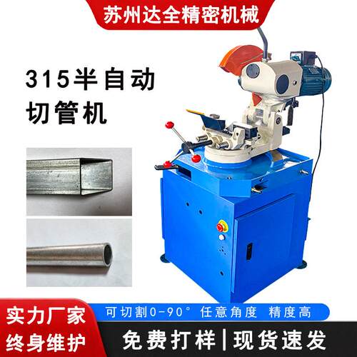 气动半自动切管机金属不锈钢管材水切割机45度多功能圆锯机铝型材