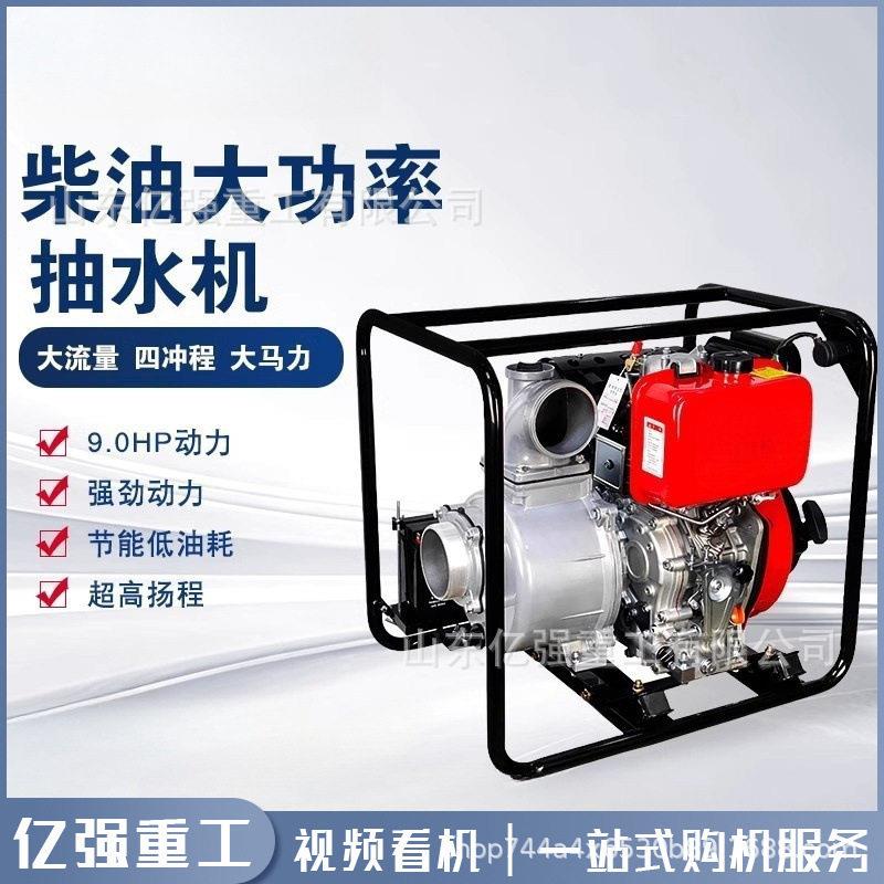 四冲程汽油抽水机农用灌溉绿化浇水自吸式2寸3寸大流量扬程水泵