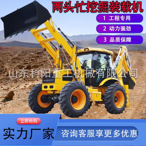 两头忙多功能建筑工地工程挖掘装载机跨境挖掘装载机前铲后挖