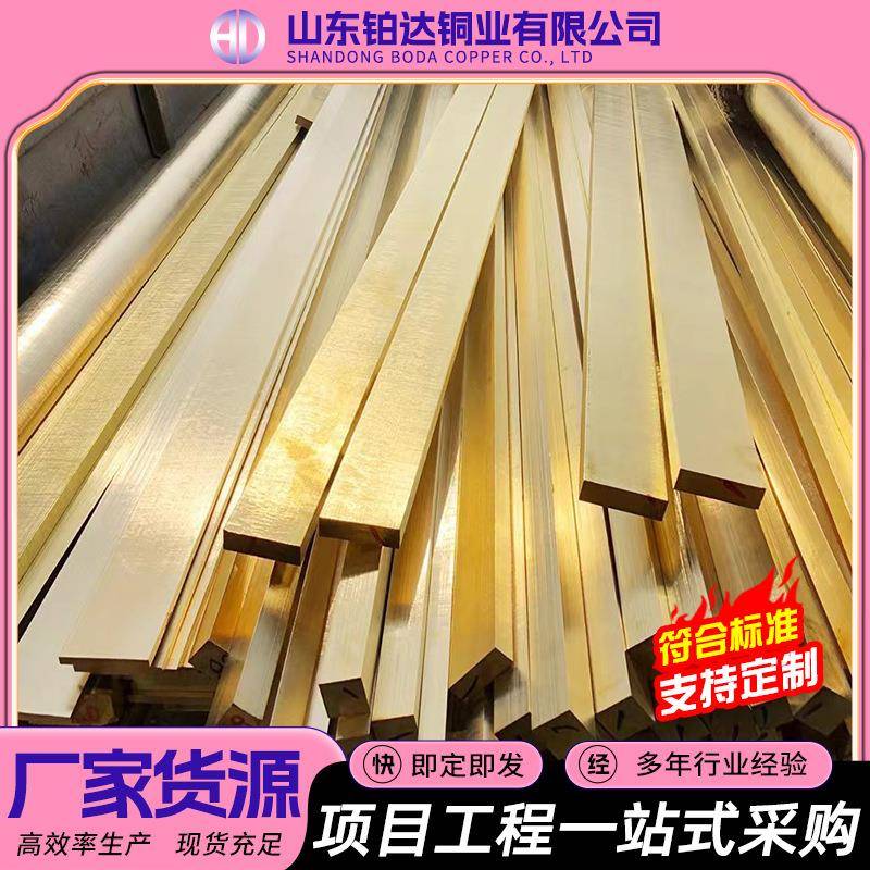 H59黄铜排条厂家现货H62装饰铜条纯铜扁条接地H65H59黄铜排