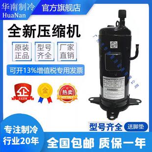 5匹日立 全新503DH 空调专用压缩机 C2Y全新原装 83C2 80C2 503DH