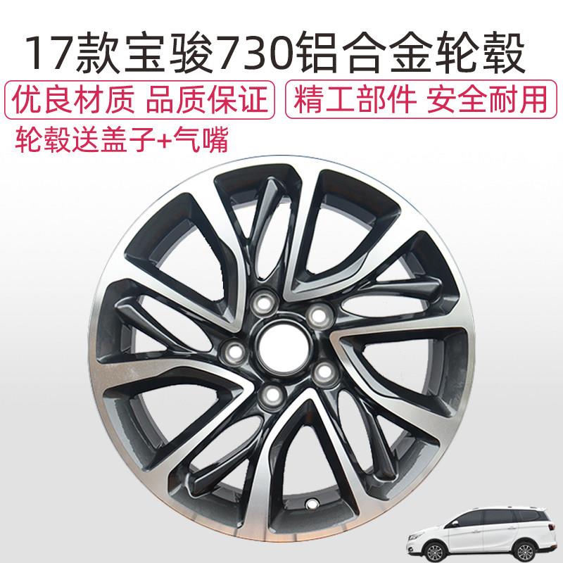 适配原厂730铝合金轮毂16寸轮毂铝圈轮毂铝轮备胎总成轮胎车轮