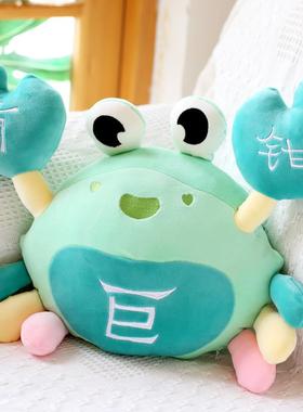 正品巨有钳螃蟹仔有钱具人螃蟹抱大号靠公枕毛绒玩枕陪睡觉玩偶布