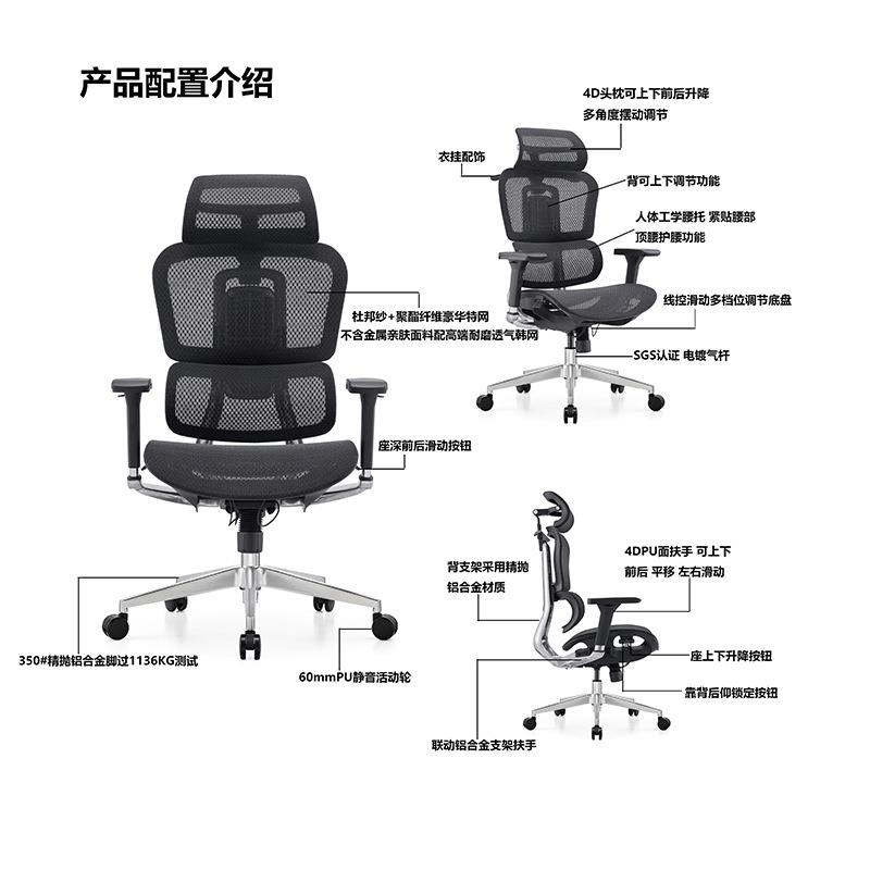 4D头枕人体工学椅升降办公椅铝合金靠背舒适久坐家用学习电脑椅子