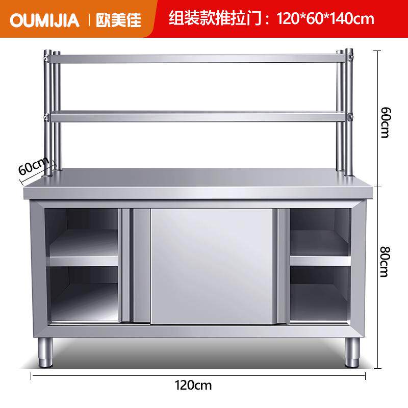 灶台落地置放橱柜3304家用储物柜桌子y厨房不锈钢碗禊切菜柜碗柜