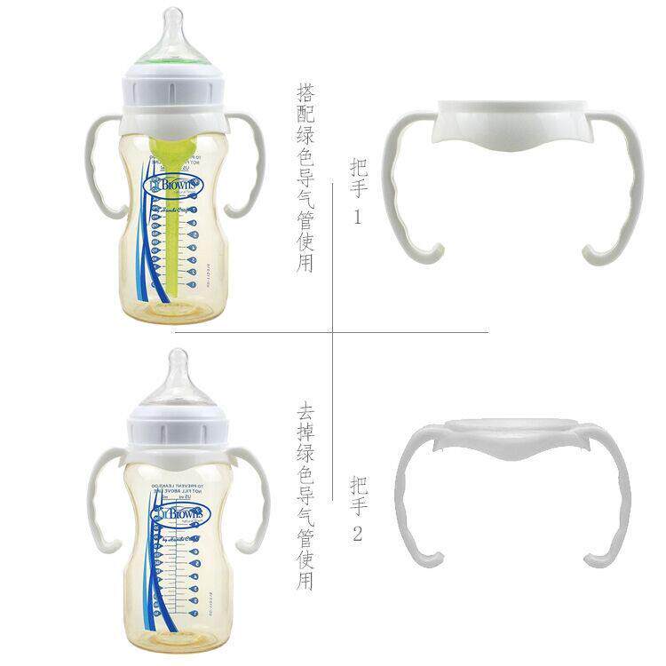 适配布朗博士宽口径宽口径玻璃奶瓶手柄配件pp把手底座保护套防摔