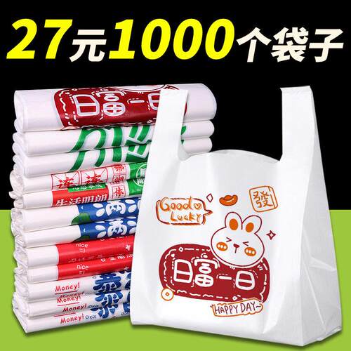 外卖打包袋商用手提餐饮方便袋加厚食品塑料袋一次性背心袋子