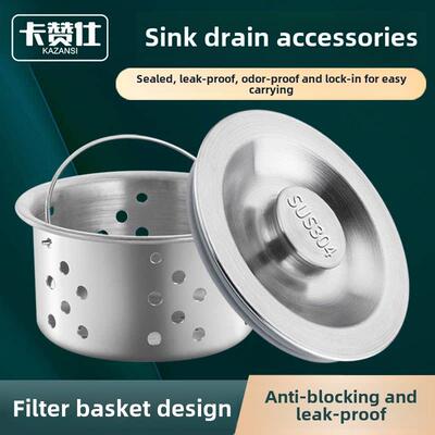 厨房水槽过滤器漏斗篮水阻塞盖不锈钢洗碗槽塞排水篮过滤器配件