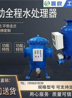 程综合水处理理器 物化程综合水处GS理器 全全滤全式综合水处器