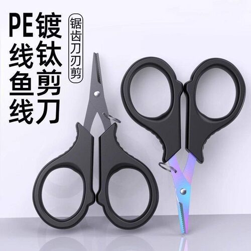 剪刀钓鱼专用多功能马线剪刀鱼线剪铅皮剪不锈钢剪刀垂钓用品钓鱼