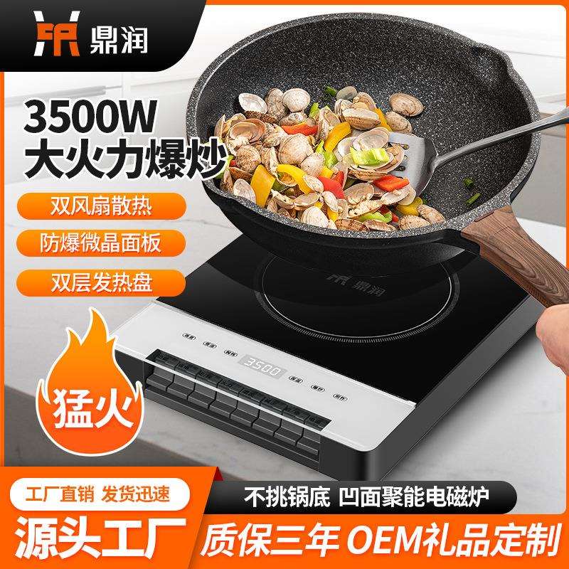 鼎润新款琴键按键面板电磁炉大功率3500w家用炒菜节能电磁炉