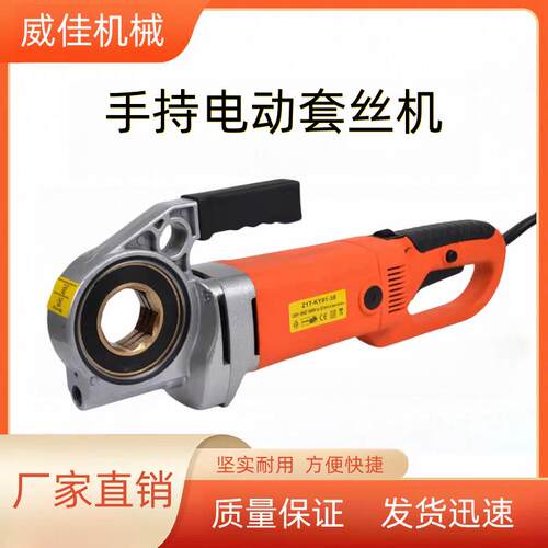 出售小型手提式镀锌水管钢管攻丝机手持式电动套丝机