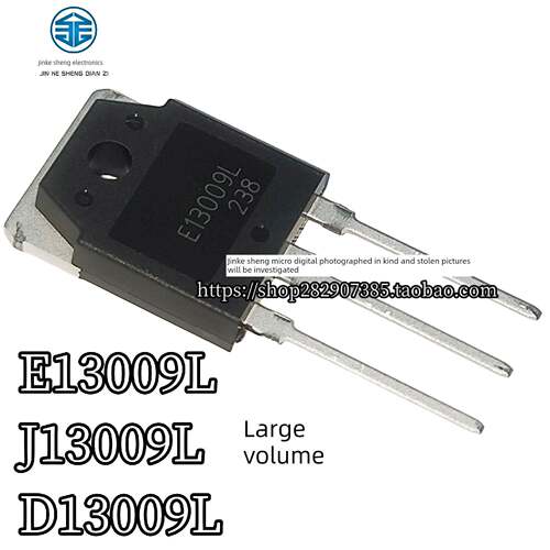 全新现货 D13009K E13009L J13009 TO-247 大功率开关管 D13009L