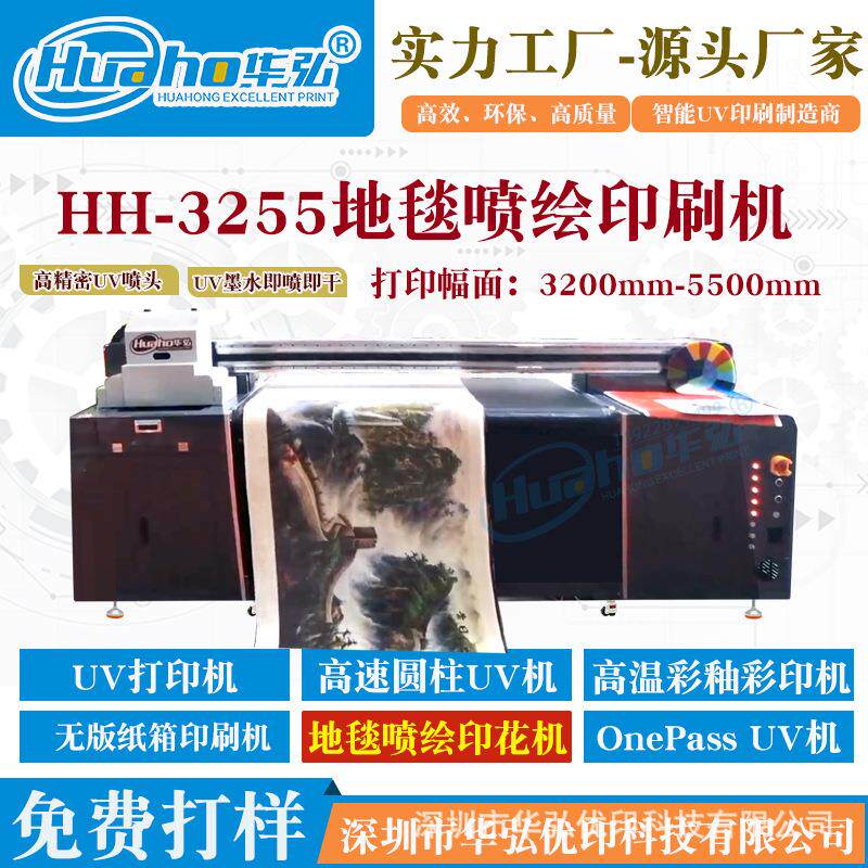 PVC地打毯印机人造大皮革UV打印机型P花U皮革印3D图案鞋HH-3255子