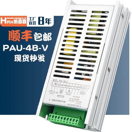 PAU-4B 张力控制器PSN220V两件式磁粉功率放大器恒流源离合制动板