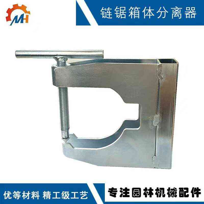修理油锯曲轴箱工具拆斯蒂尔富世华曲轴箱汽油链锯曲轴箱拆卸工具