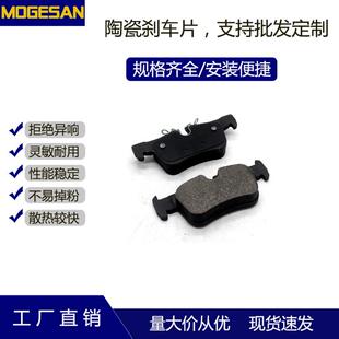 汽车配件D1762陶瓷耐用耐高温刹车片适用于宝马X1(F48)后15年