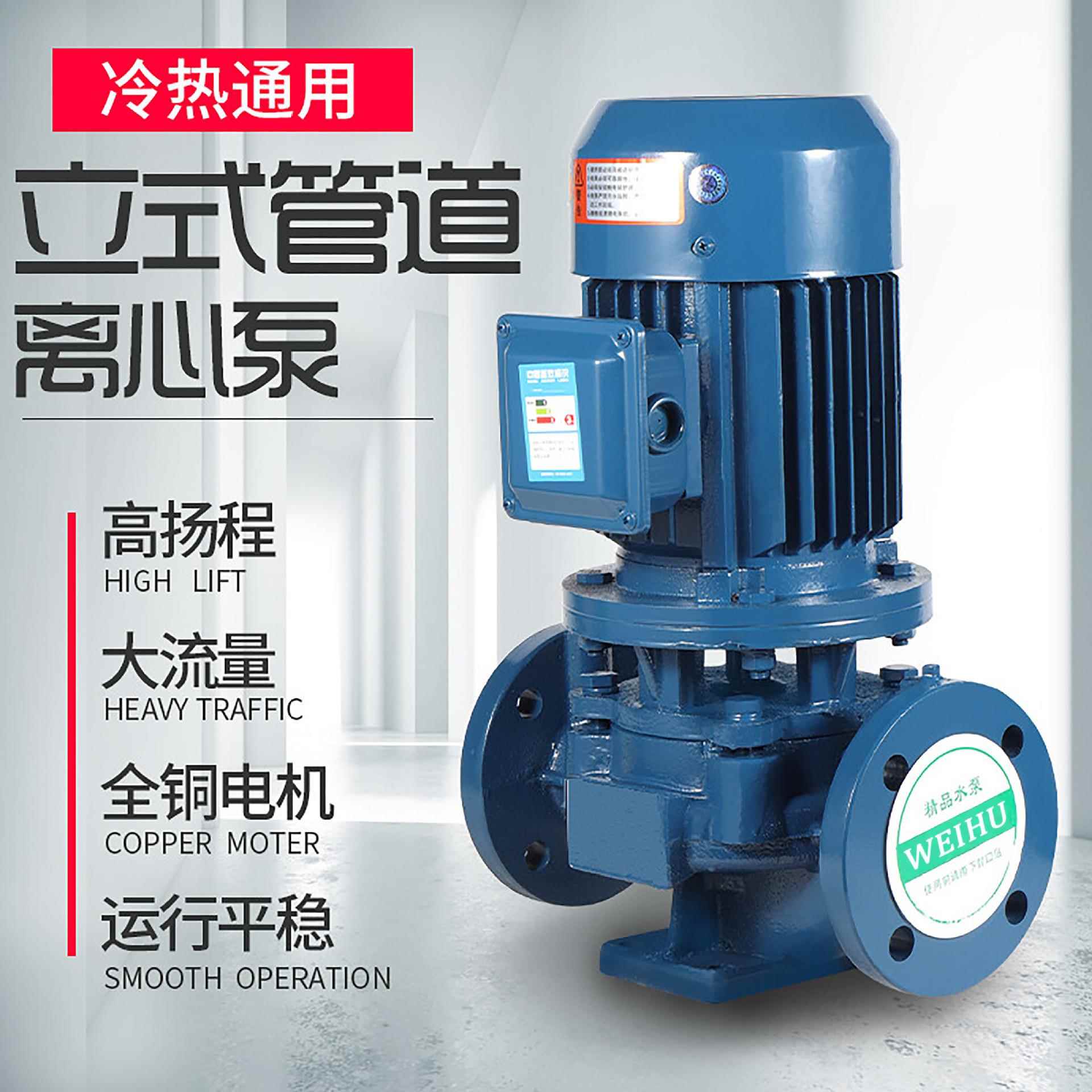 ISG立式管离心泵冷热水环循防爆增压泵单级单吸立道式离管道UXH心