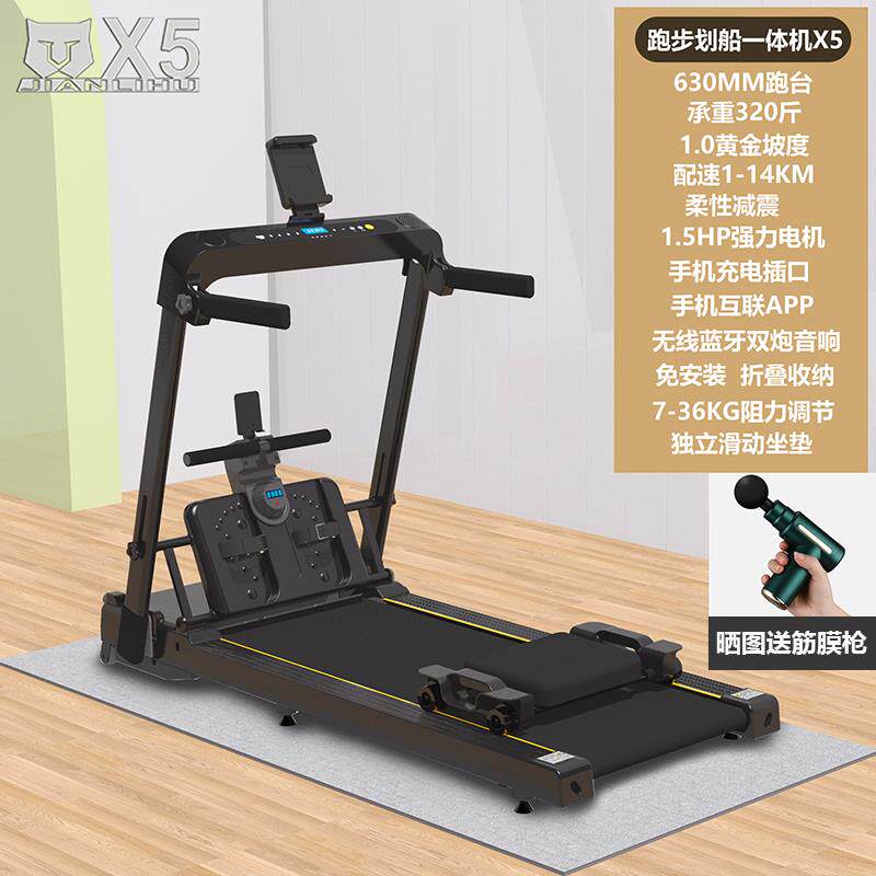 新款步健划船四合一体机用小型静音多跑功能运动有氧身家器材室内 - 实物图