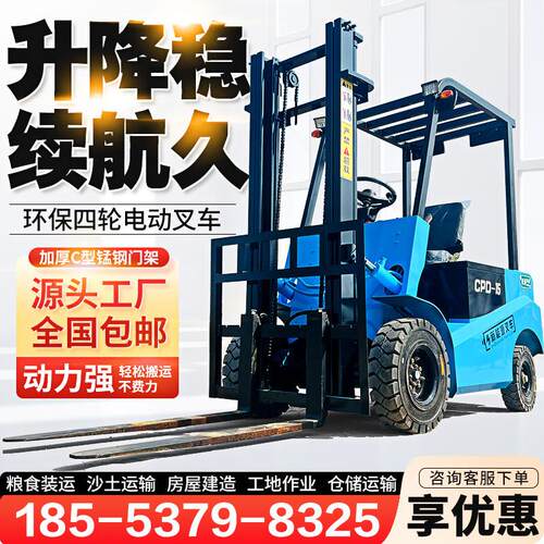 电动叉车2吨3吨全自动1吨小型叉车1.5吨搬运车四轮液压升降电叉车
