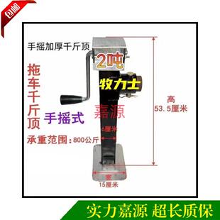 手摇千斤顶新款拖车支腿农具支撑架手动千斤顶支车斗神器