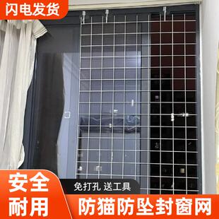 猫封窗网阳台安全防护网围栏防猫隔离网栅栏宠物窗台防掉落网格片