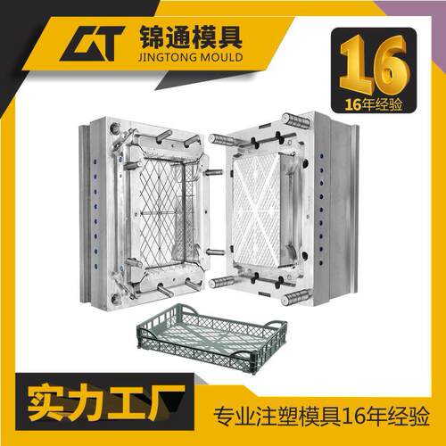 塑料箱周转箱模具注塑塑料塑胶工厂专业加工设计高速精雕工艺
