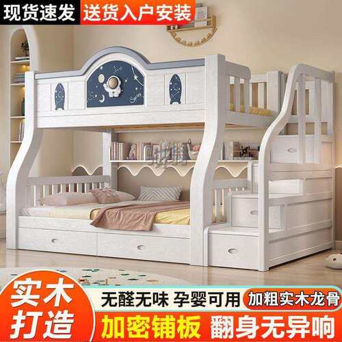 fLE枫轩堂实木儿童上下床上下铺两层高低子母床小户型加厚双人子