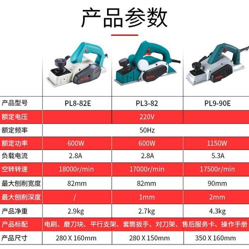 博大电刨家用小型多功能手提刨木工刨台刨电动刨子压刨机砧板工具