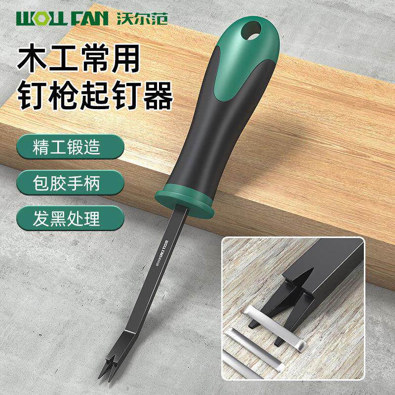 取钉器拔钉子神器木箱起钉子神器木工常用起钉撬棍便携省力钉枪