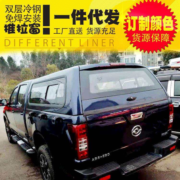 黄海N1/N2/N3皮卡车货箱盖厂家推拉窗全金属后盖后箱铁盖改装套件