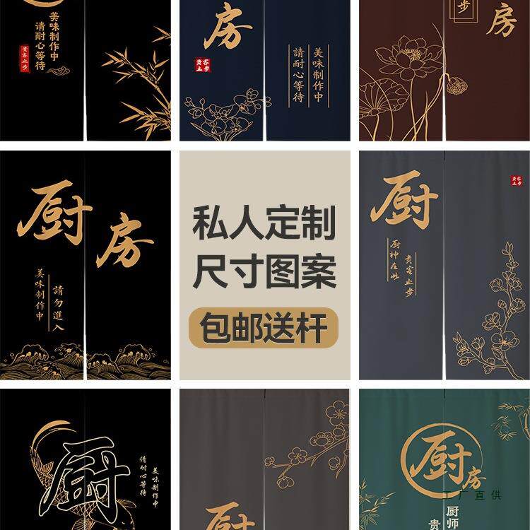 新餐中帘式厨房F5M7TM77门帘装饰厅挂帘用后厨遮挡饭店免打孔半商