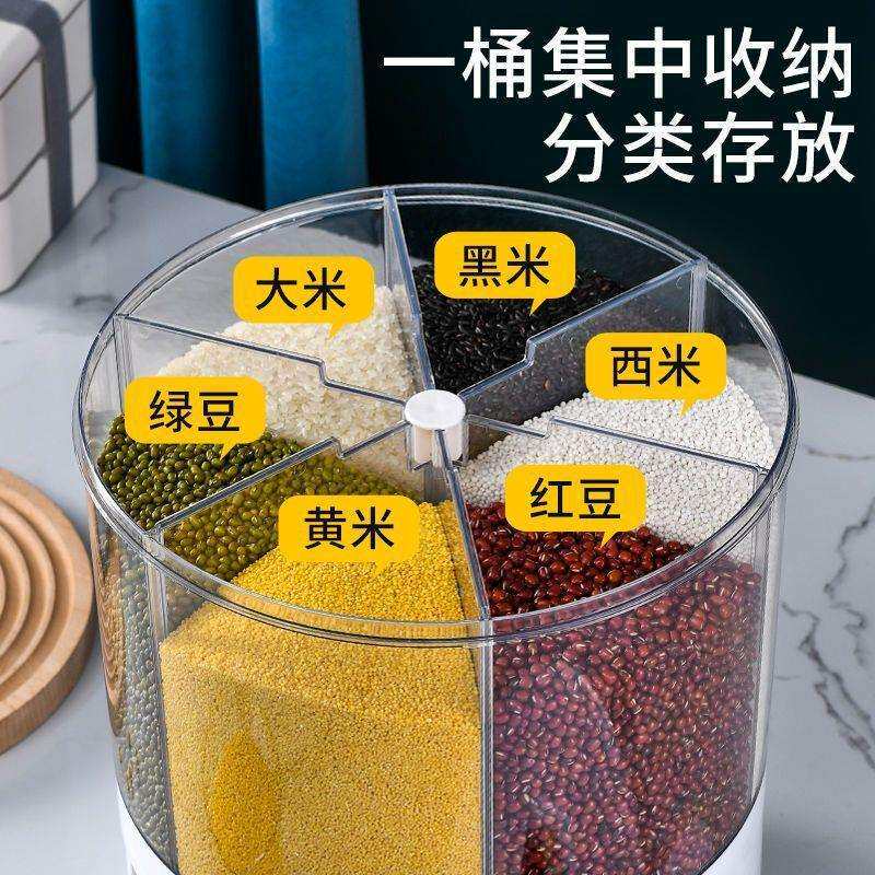 分格装米桶家用防虫防潮密封分类旋转五谷杂粮收纳盒分隔米箱米缸