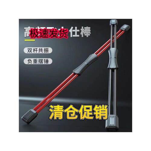 双杆飞力仕棒弹力健身棒加强飞力士多功能训练棒运动震颤甩脂棒