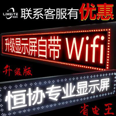 led显头屏示屏室内外门防雨滚动流走字电子动字幕广告LMT-P10白字